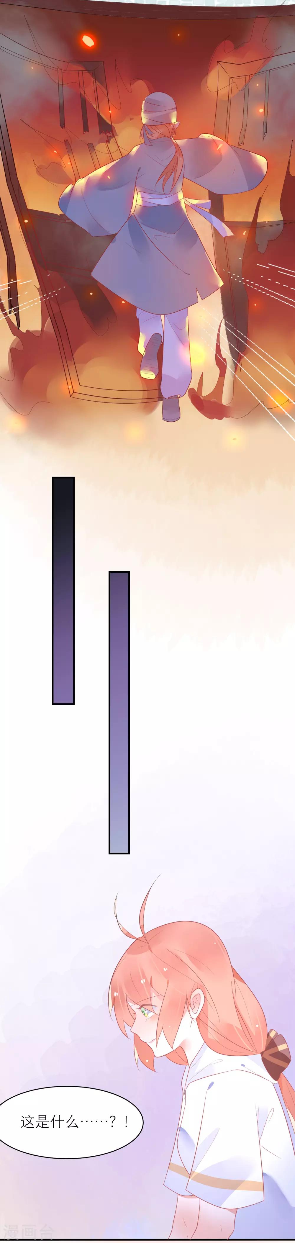 第36话 被困于皇宫13