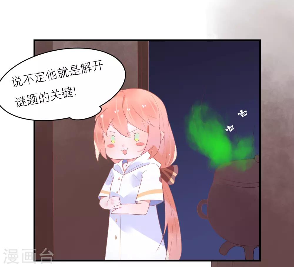 第36话 被困于皇宫16