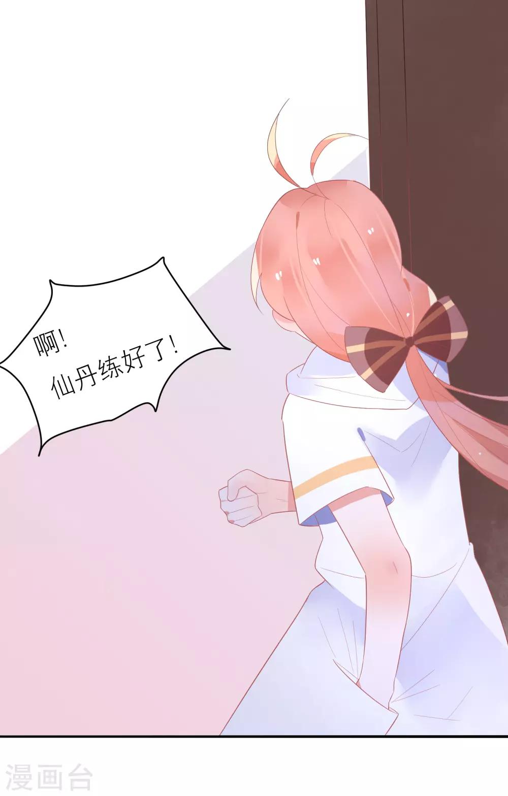 第36话 被困于皇宫17