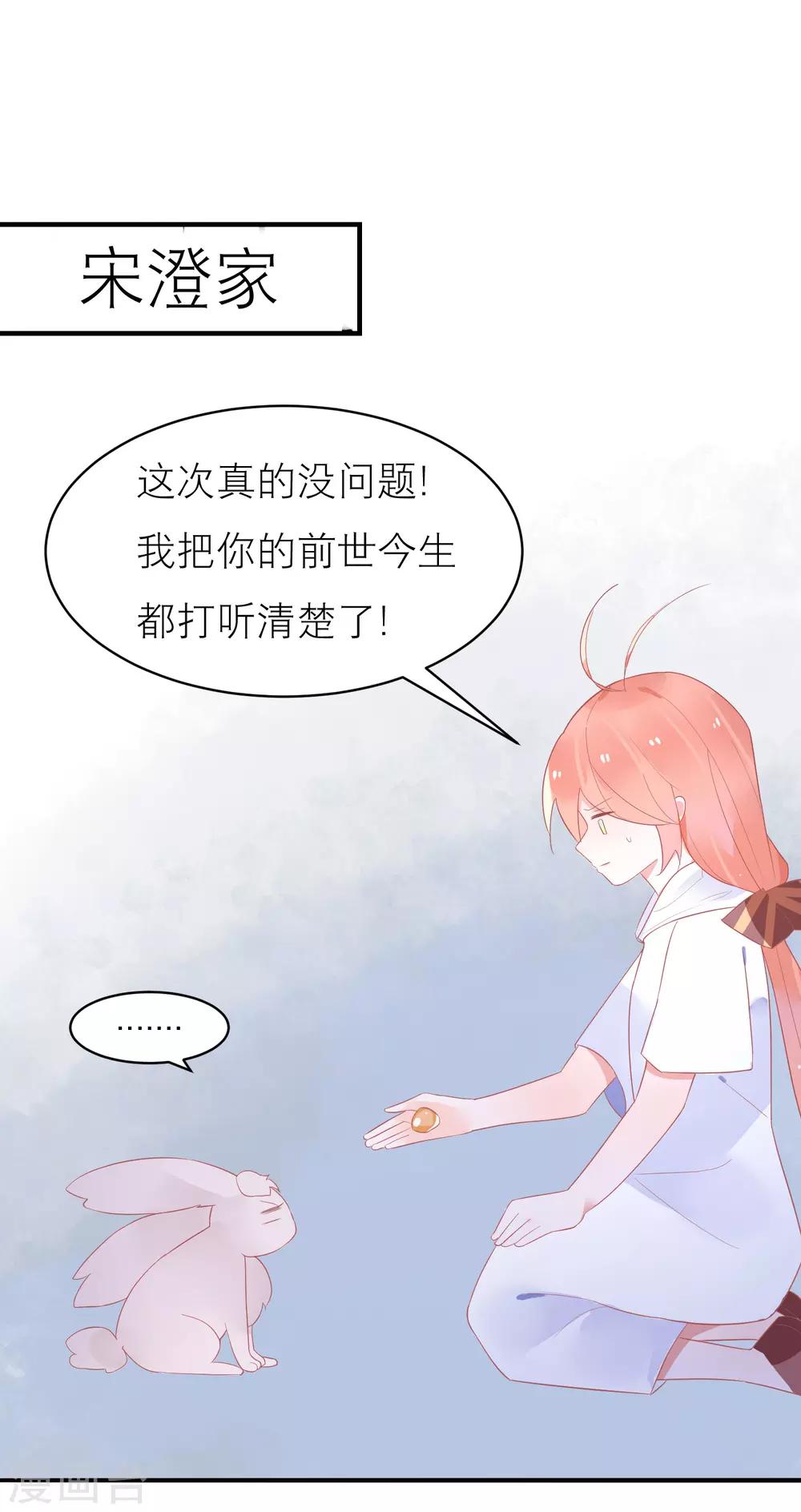第36话 被困于皇宫18