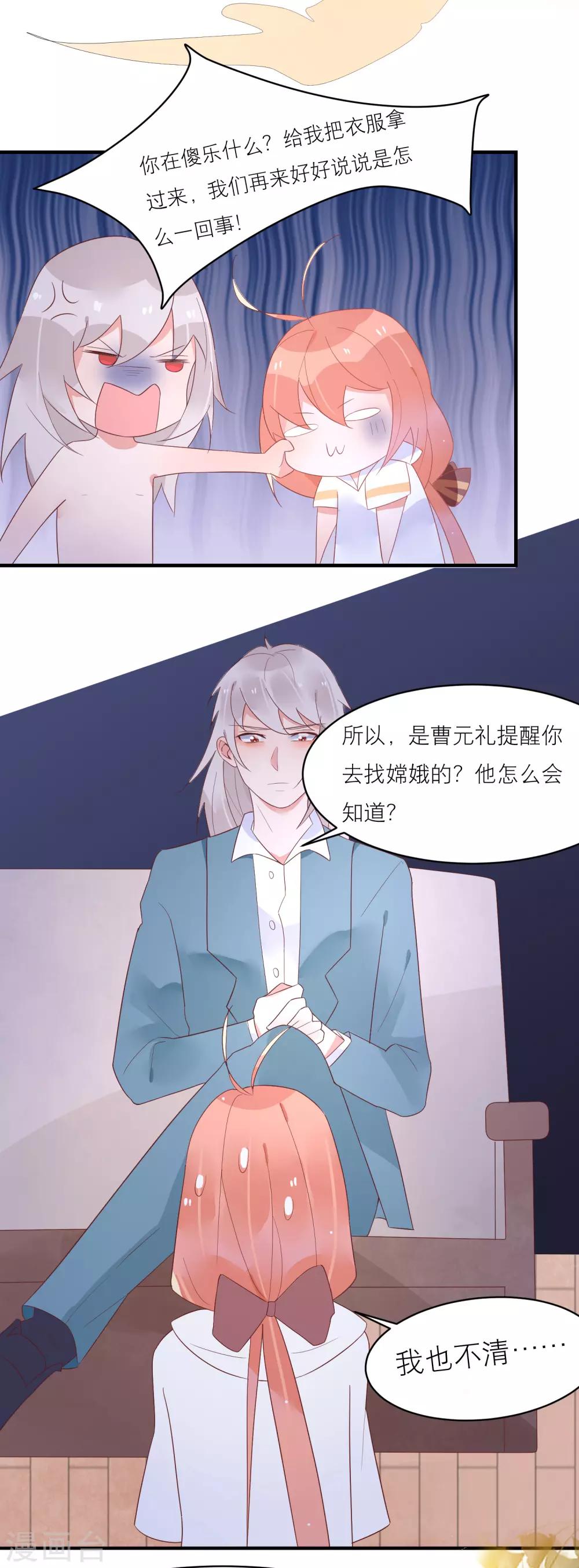 第36话 被困于皇宫20