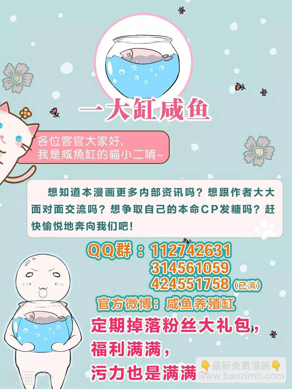 第36话 被困于皇宫23