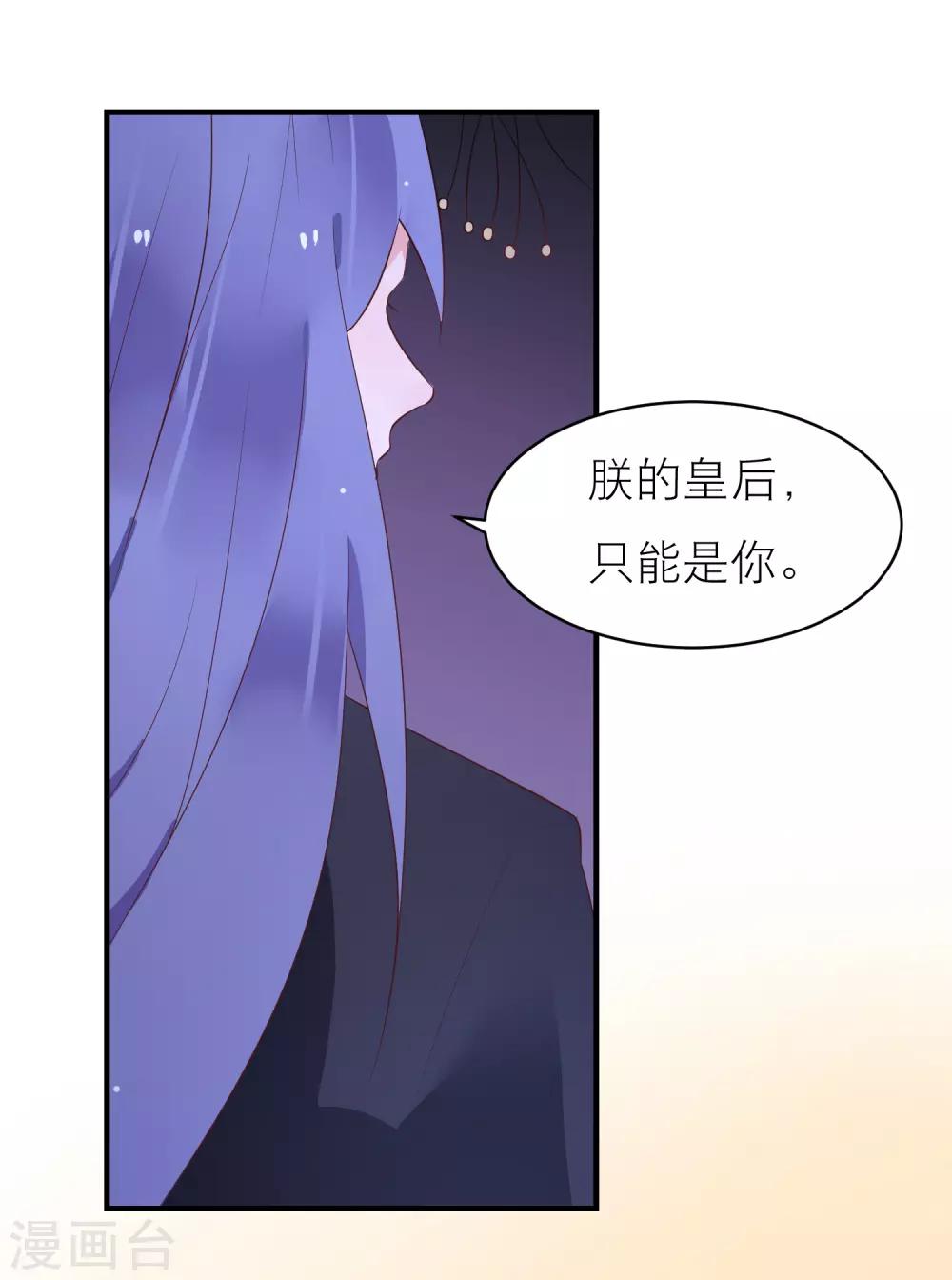 第36话 被困于皇宫3