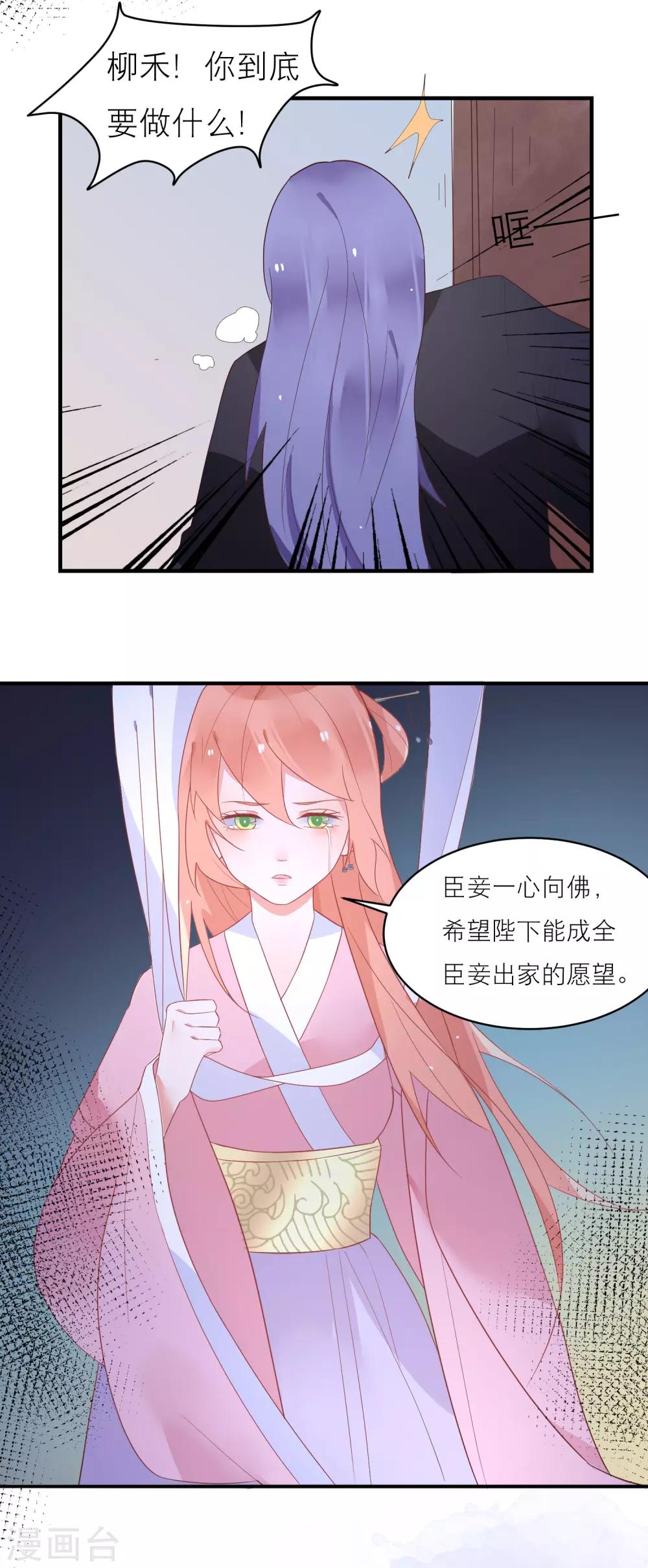 第36话 被困于皇宫9