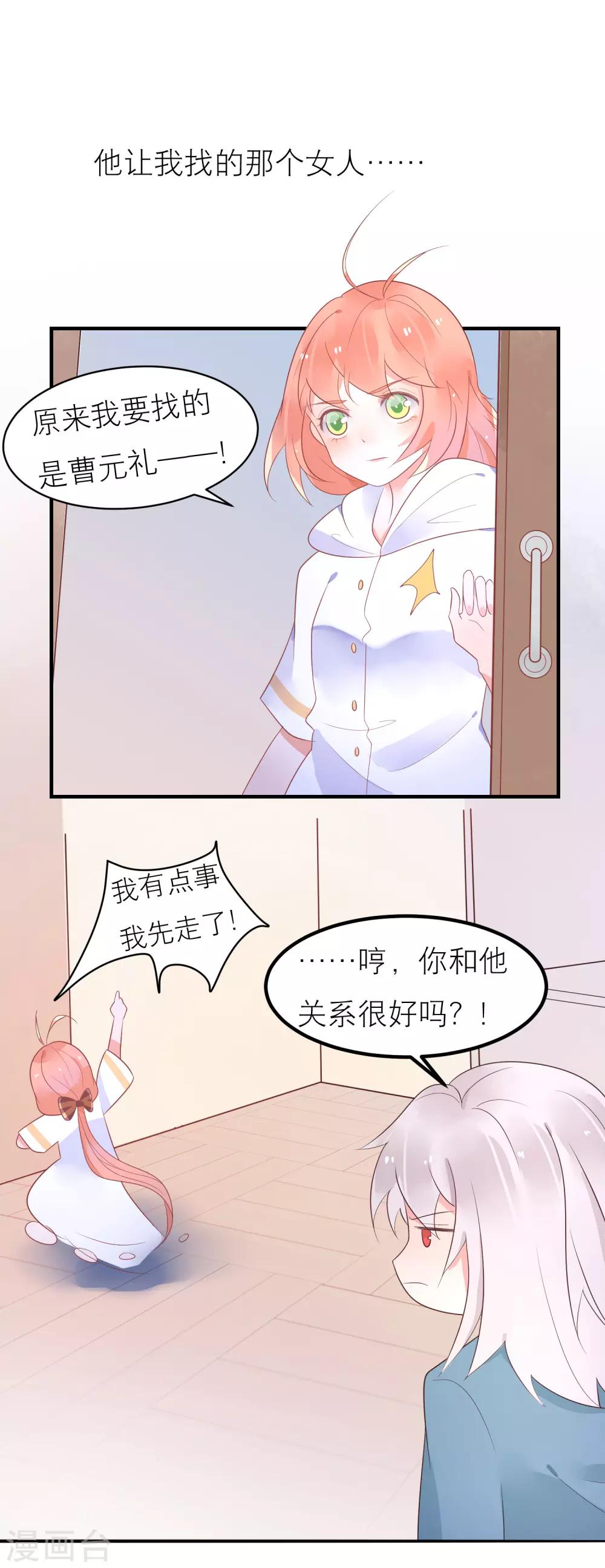 第37话 你是我的柳禾1