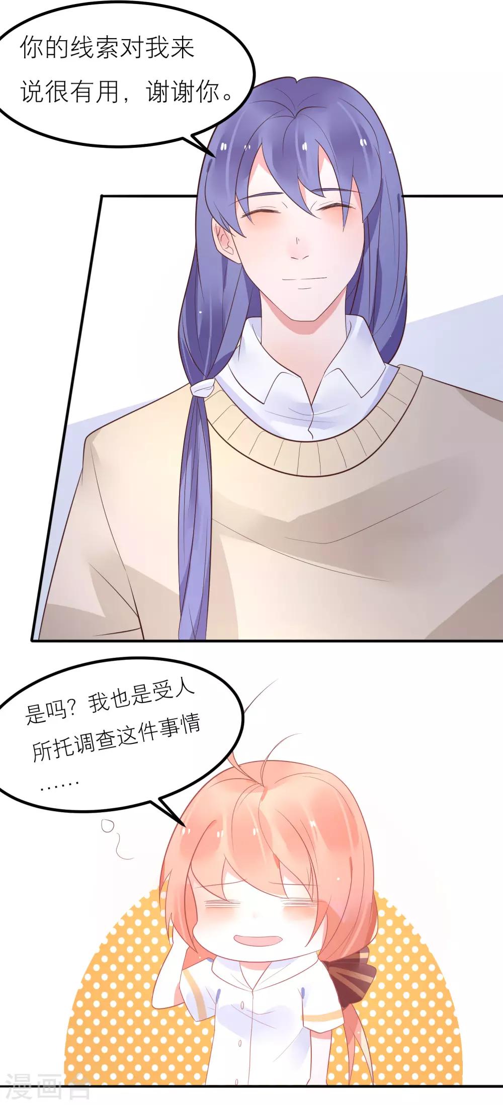 第37话 你是我的柳禾12