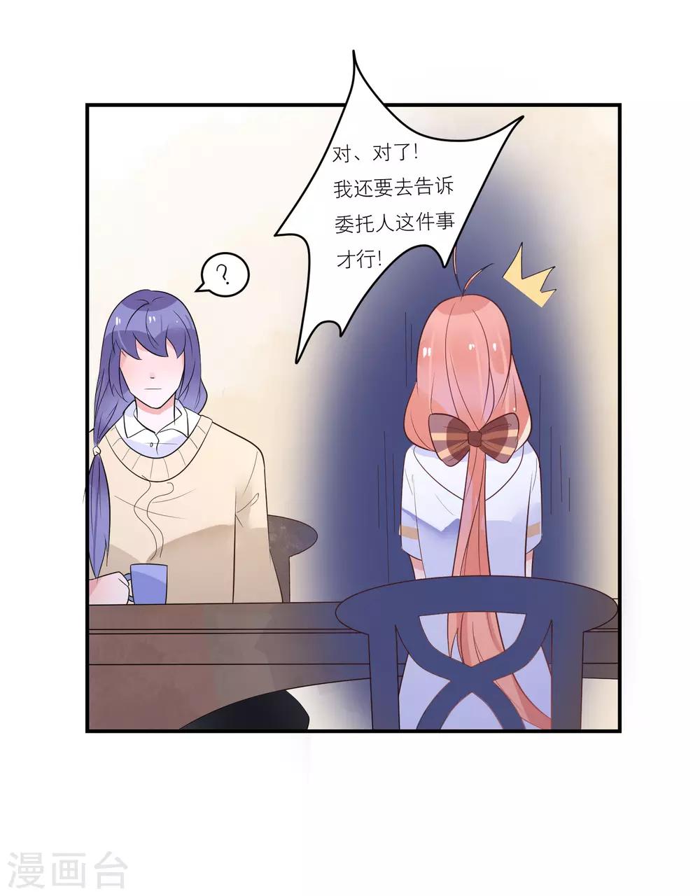 第37话 你是我的柳禾13