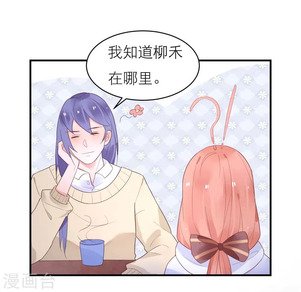 第37话 你是我的柳禾15