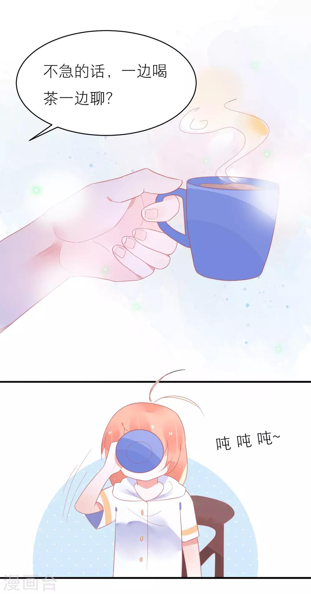 第37话 你是我的柳禾16