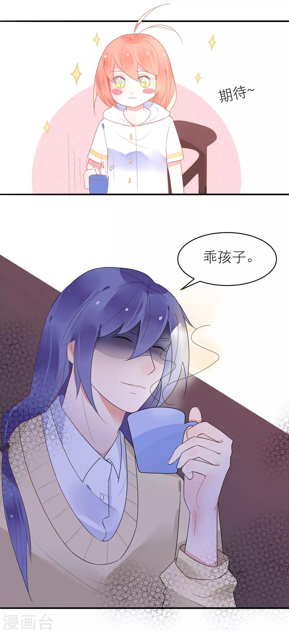 第37话 你是我的柳禾17