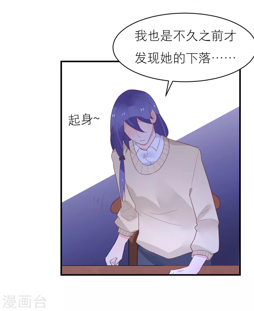 第37话 你是我的柳禾18