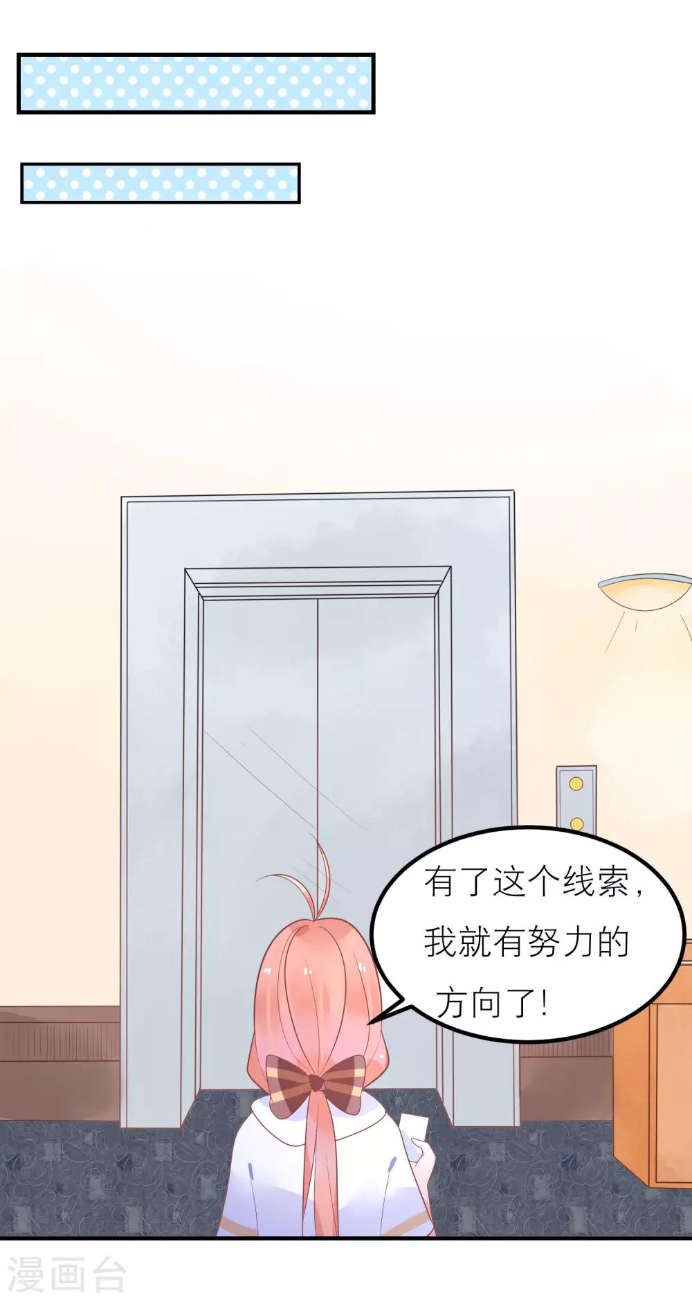 第37话 你是我的柳禾2