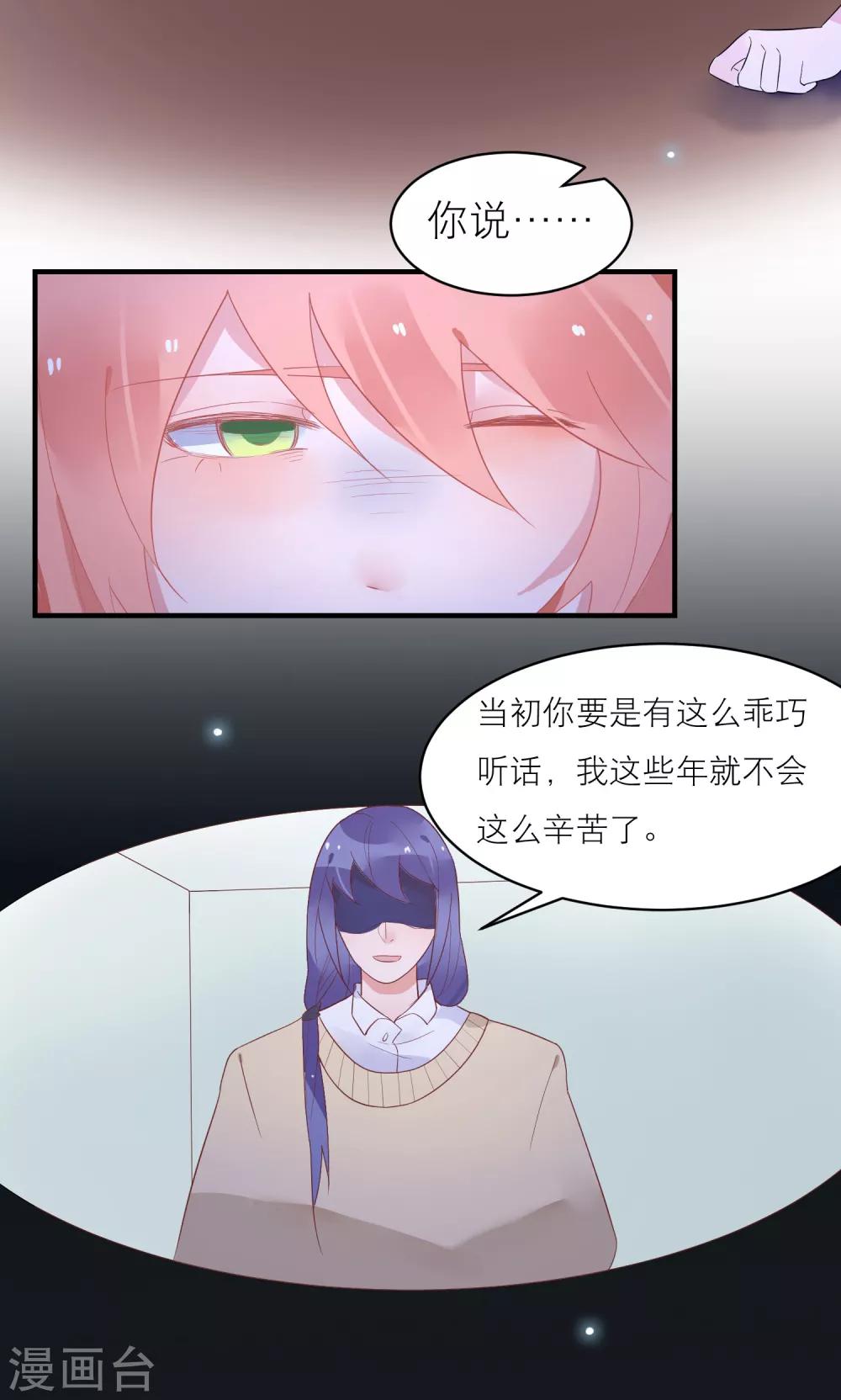 第37话 你是我的柳禾20