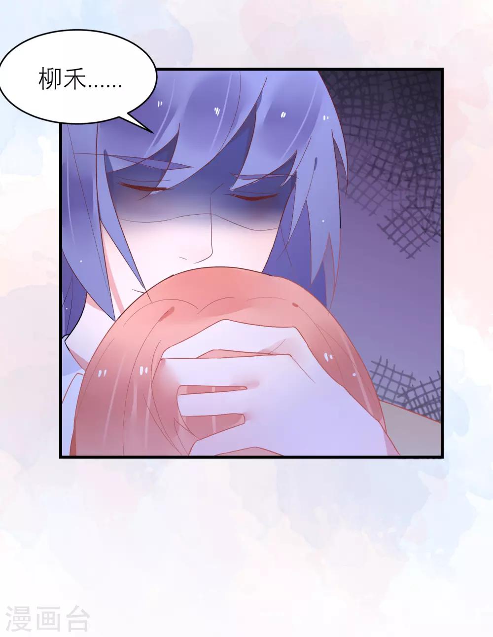 第37话 你是我的柳禾22