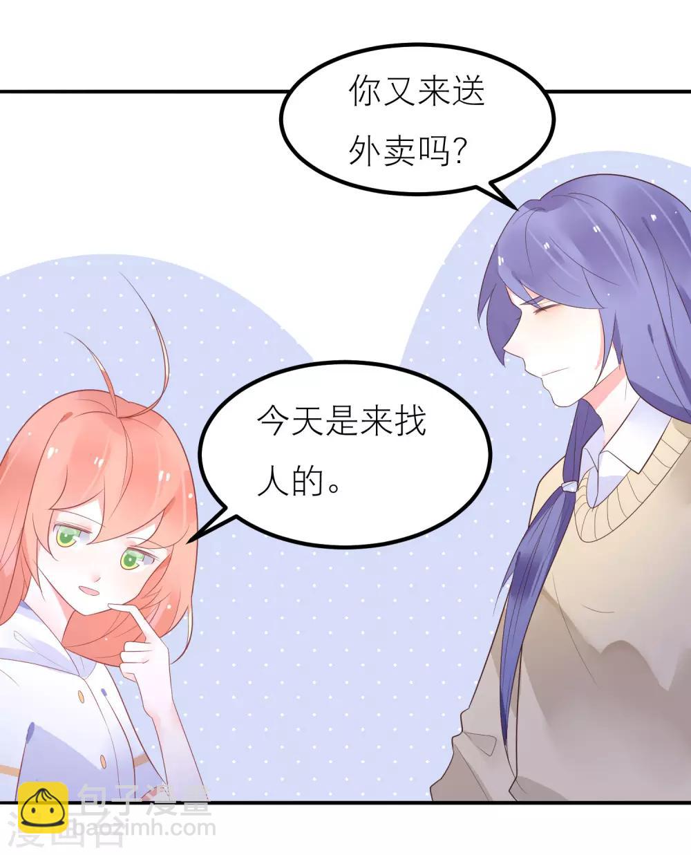 第37话 你是我的柳禾5