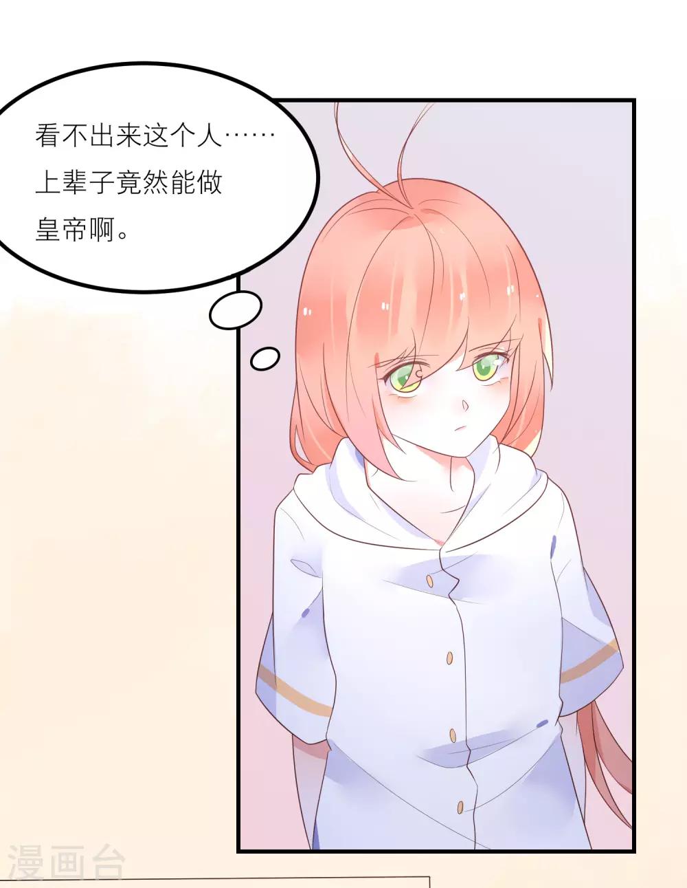 第37话 你是我的柳禾6