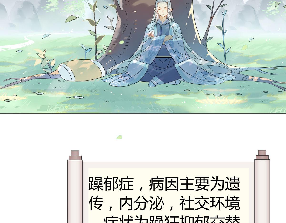 24.师兄救我！1