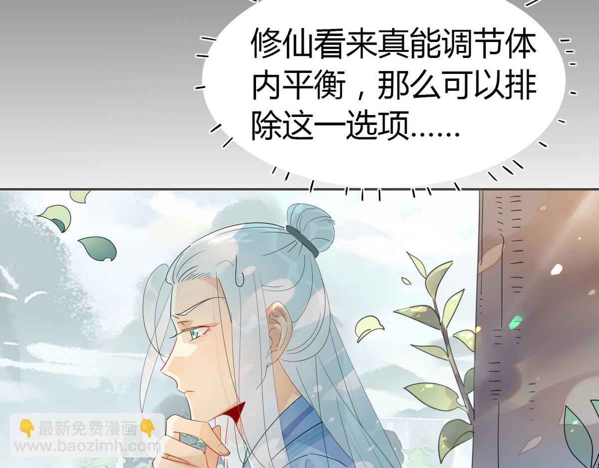 24.师兄救我！10