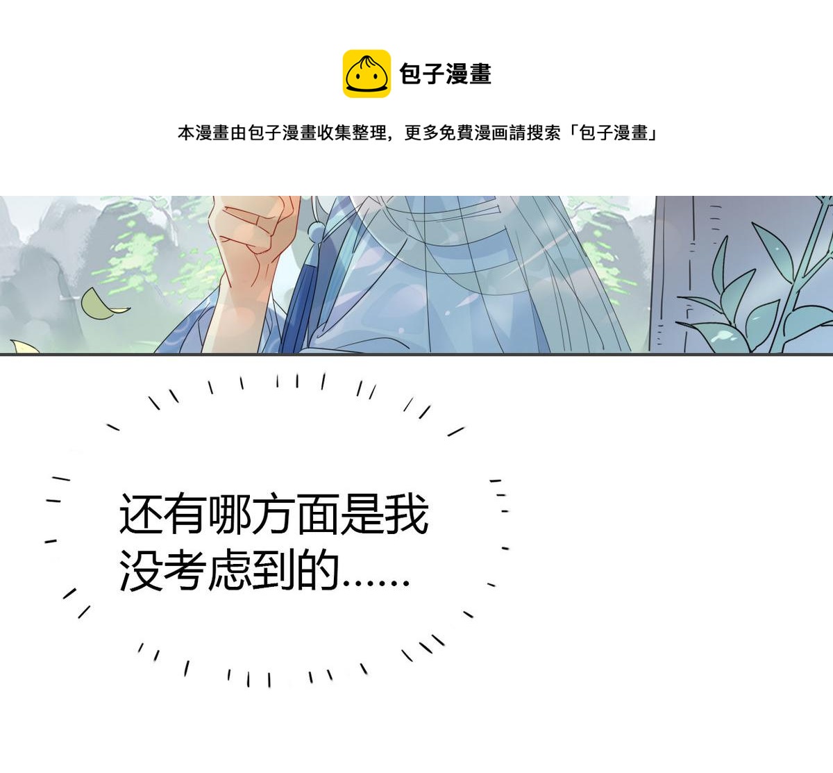 24.师兄救我！11