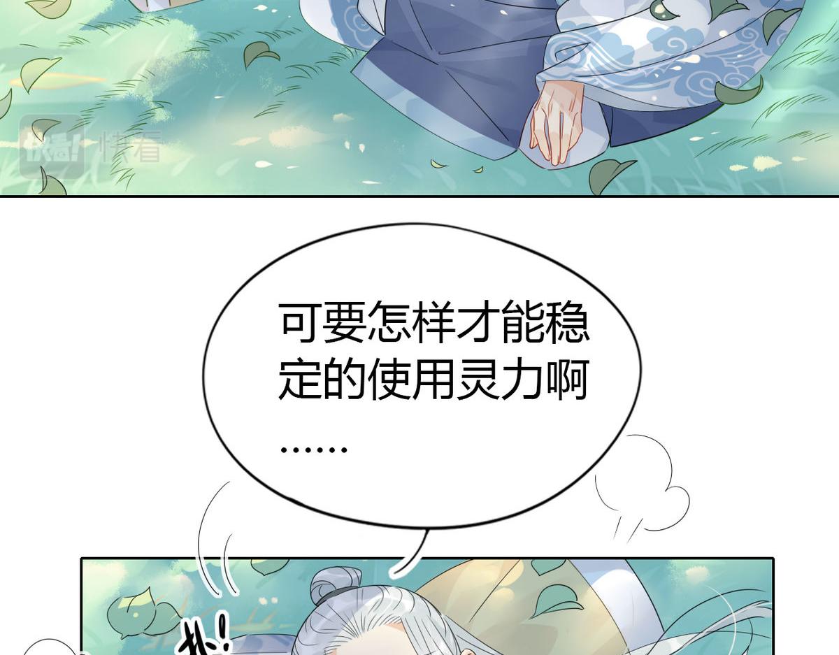 24.师兄救我！15