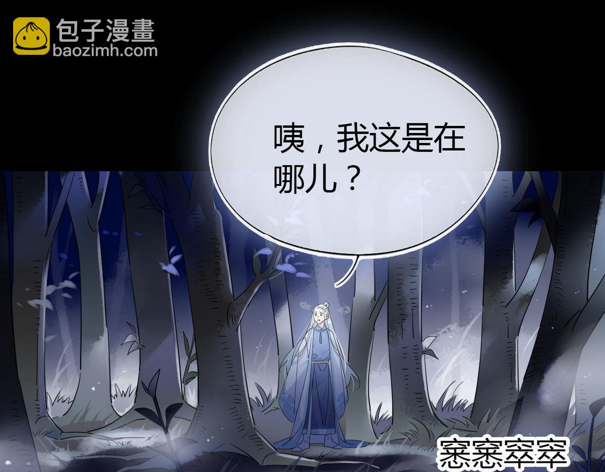24.师兄救我！20