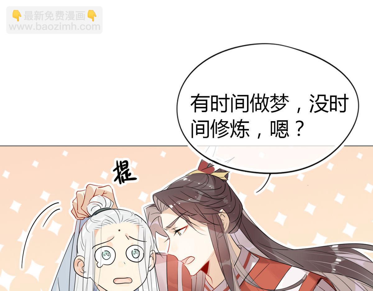 24.师兄救我！36