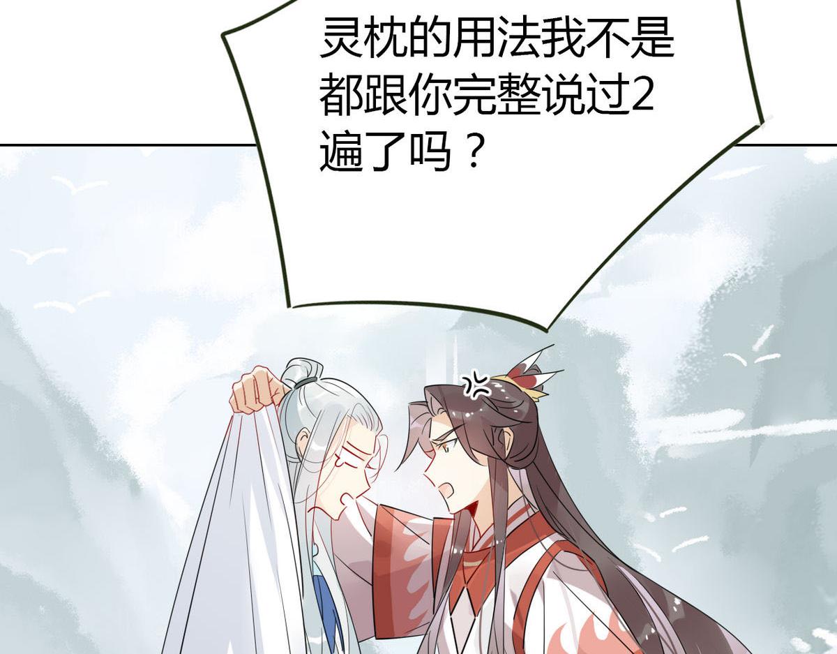 24.师兄救我！39