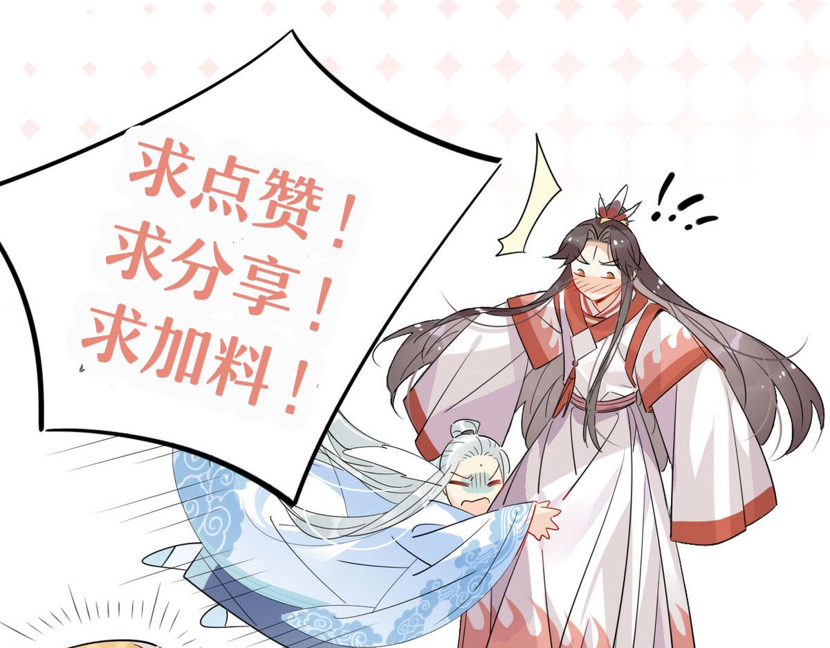 24.师兄救我！42