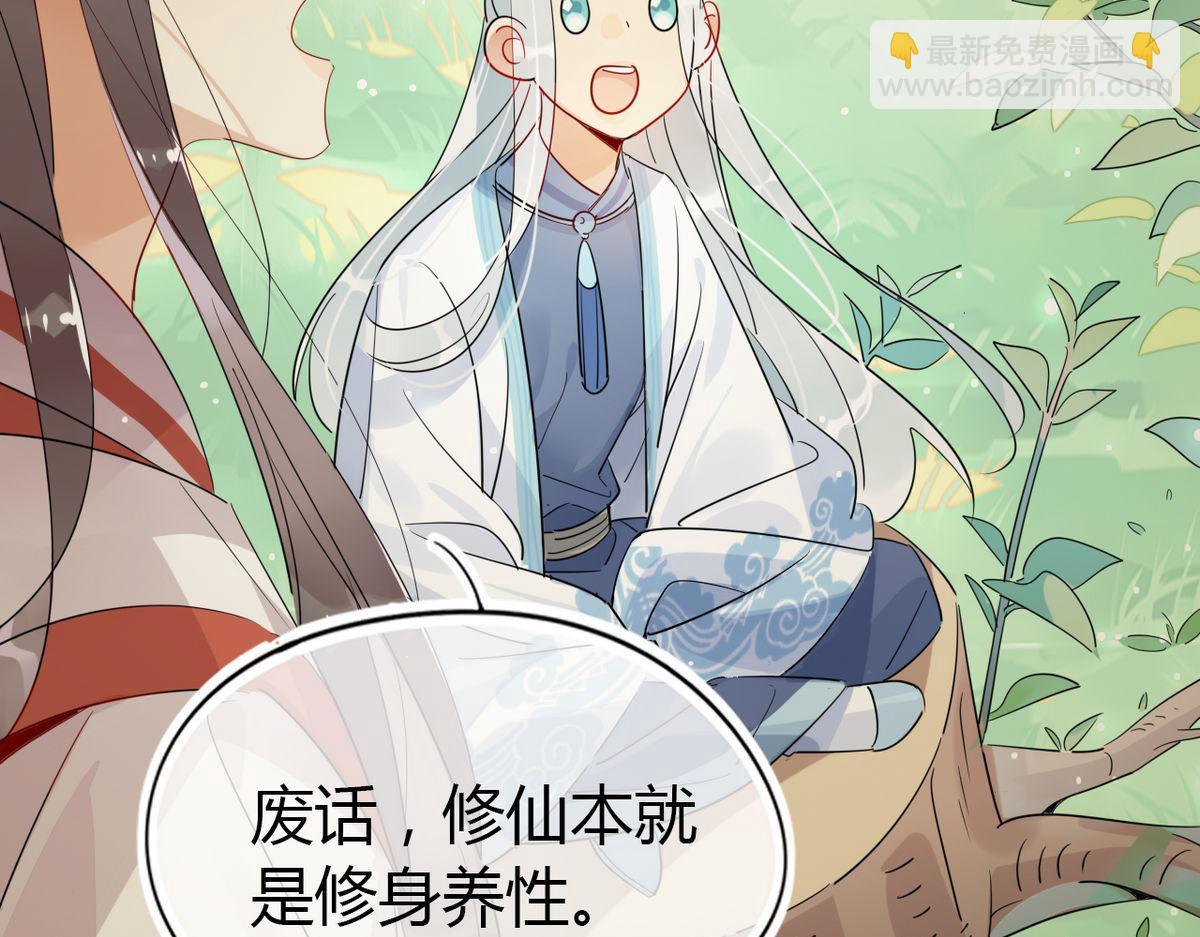 24.师兄救我！8