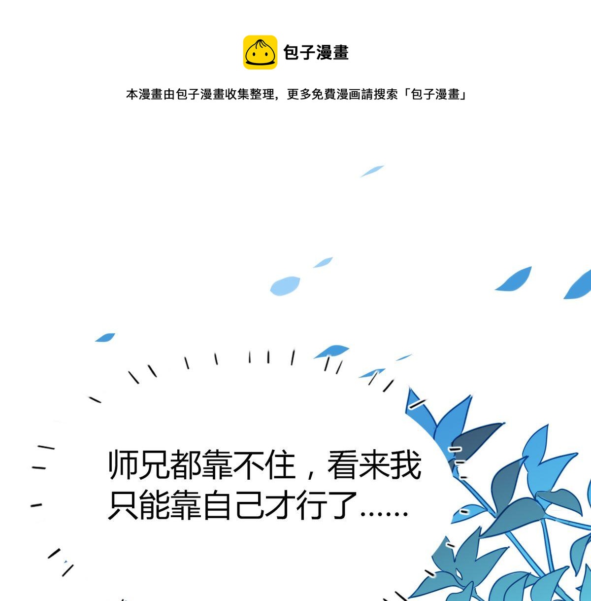 27.他走了但没完全走0
