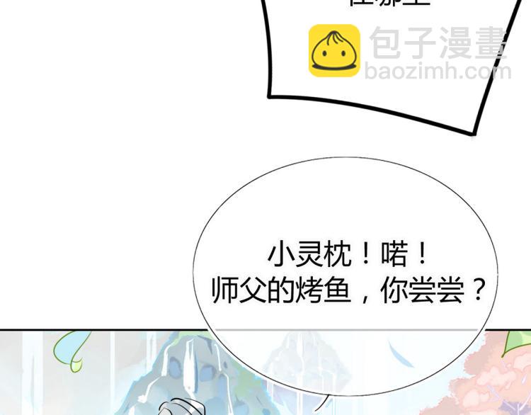 30.师父不在了？16