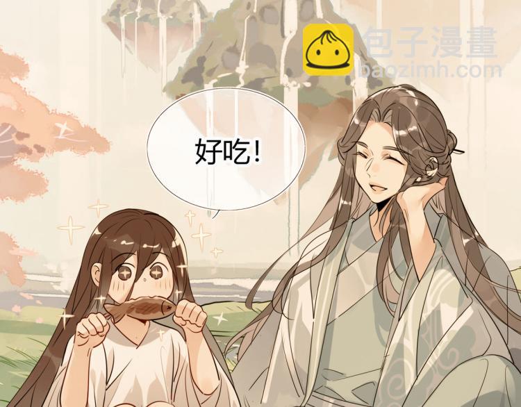 30.师父不在了？21