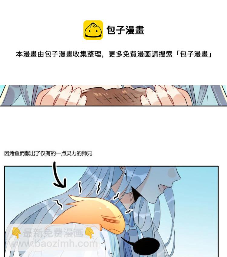 30.师父不在了？24
