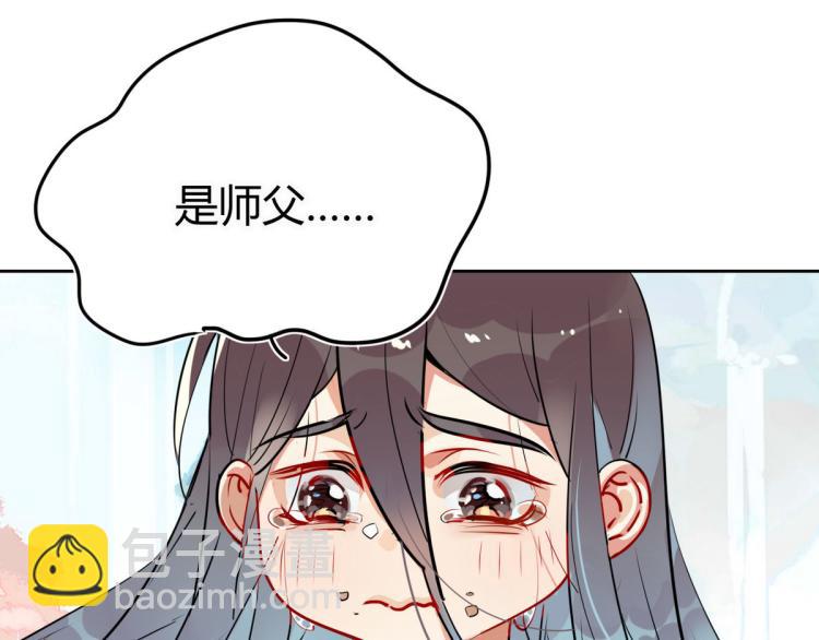 30.师父不在了？27