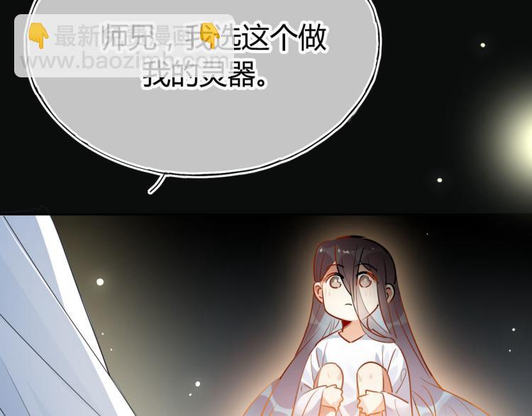 30.师父不在了？36