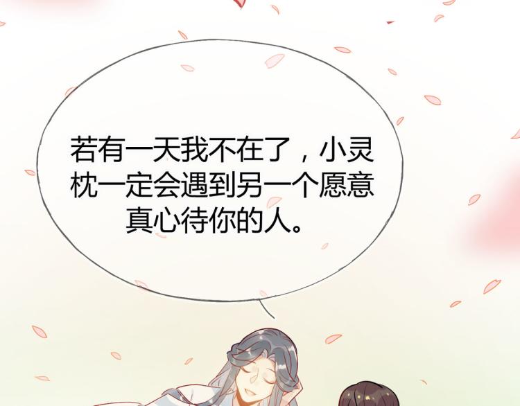 30.师父不在了？38