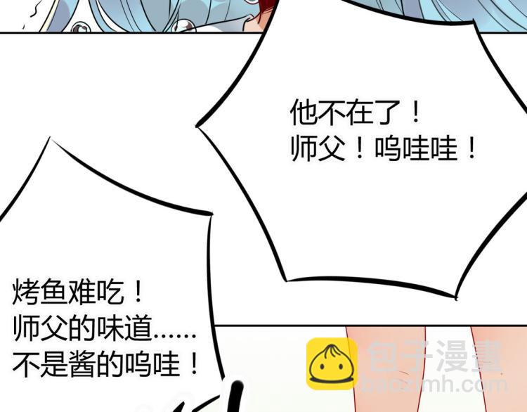 30.师父不在了？42