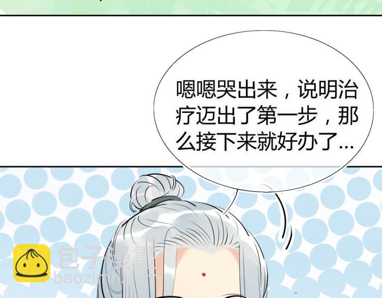 30.师父不在了？44