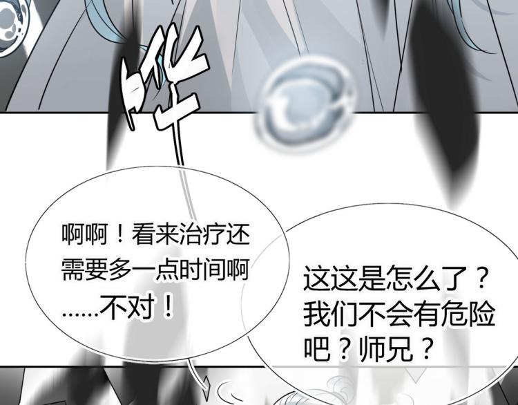30.师父不在了？52