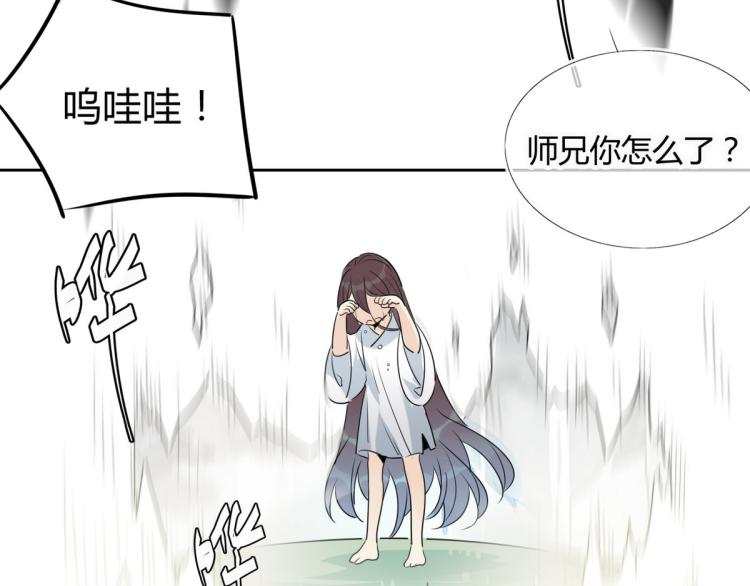 30.师父不在了？54