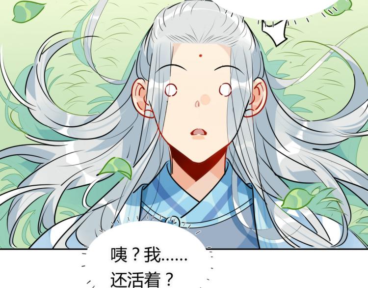30.师父不在了？57