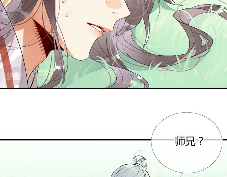 30.师父不在了？61