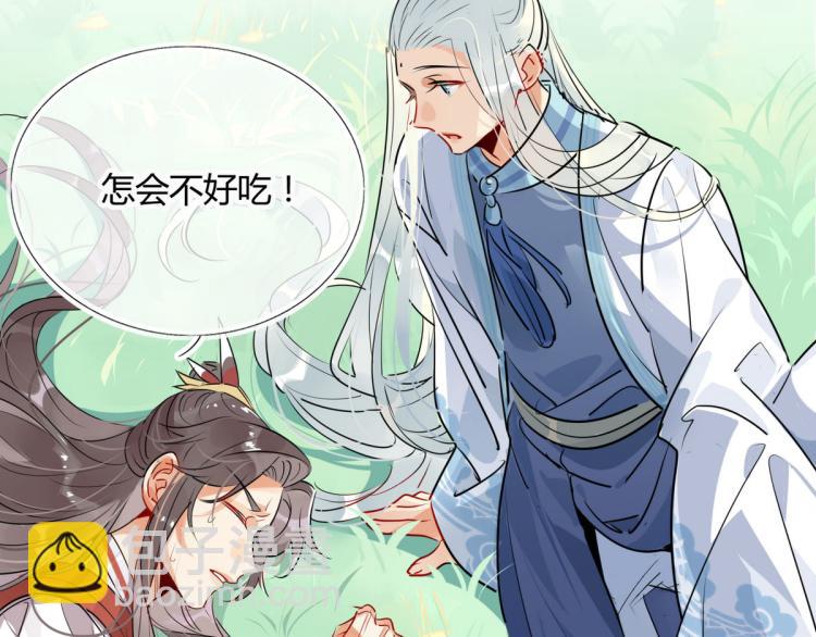 30.师父不在了？62