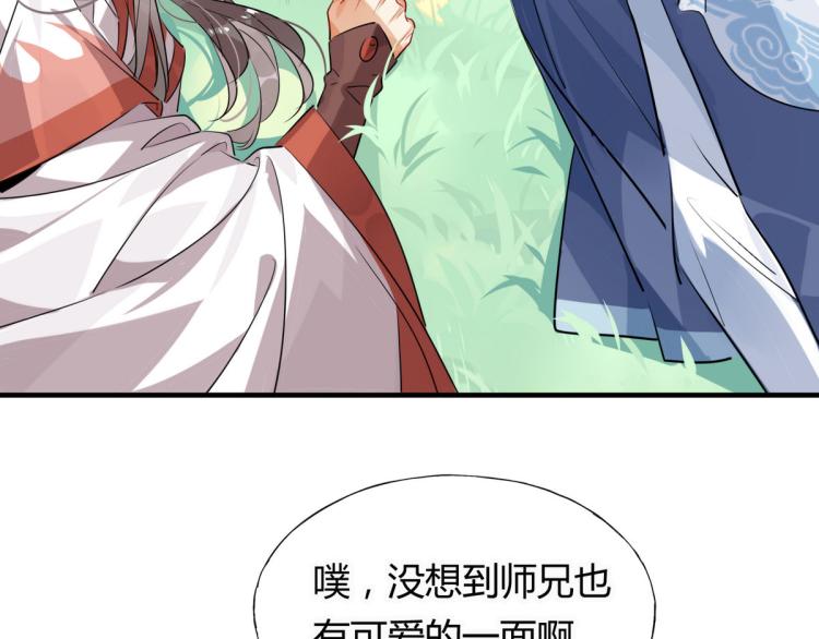 30.师父不在了？63