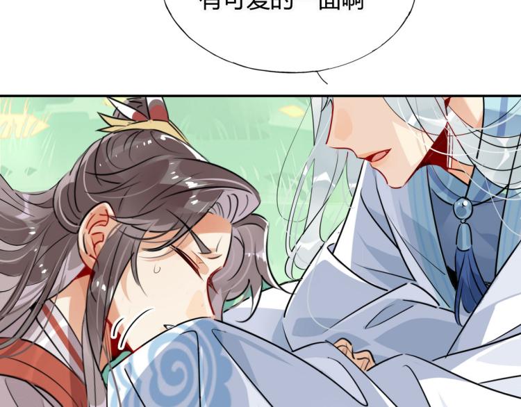 30.师父不在了？64