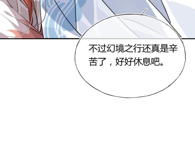 30.师父不在了？65