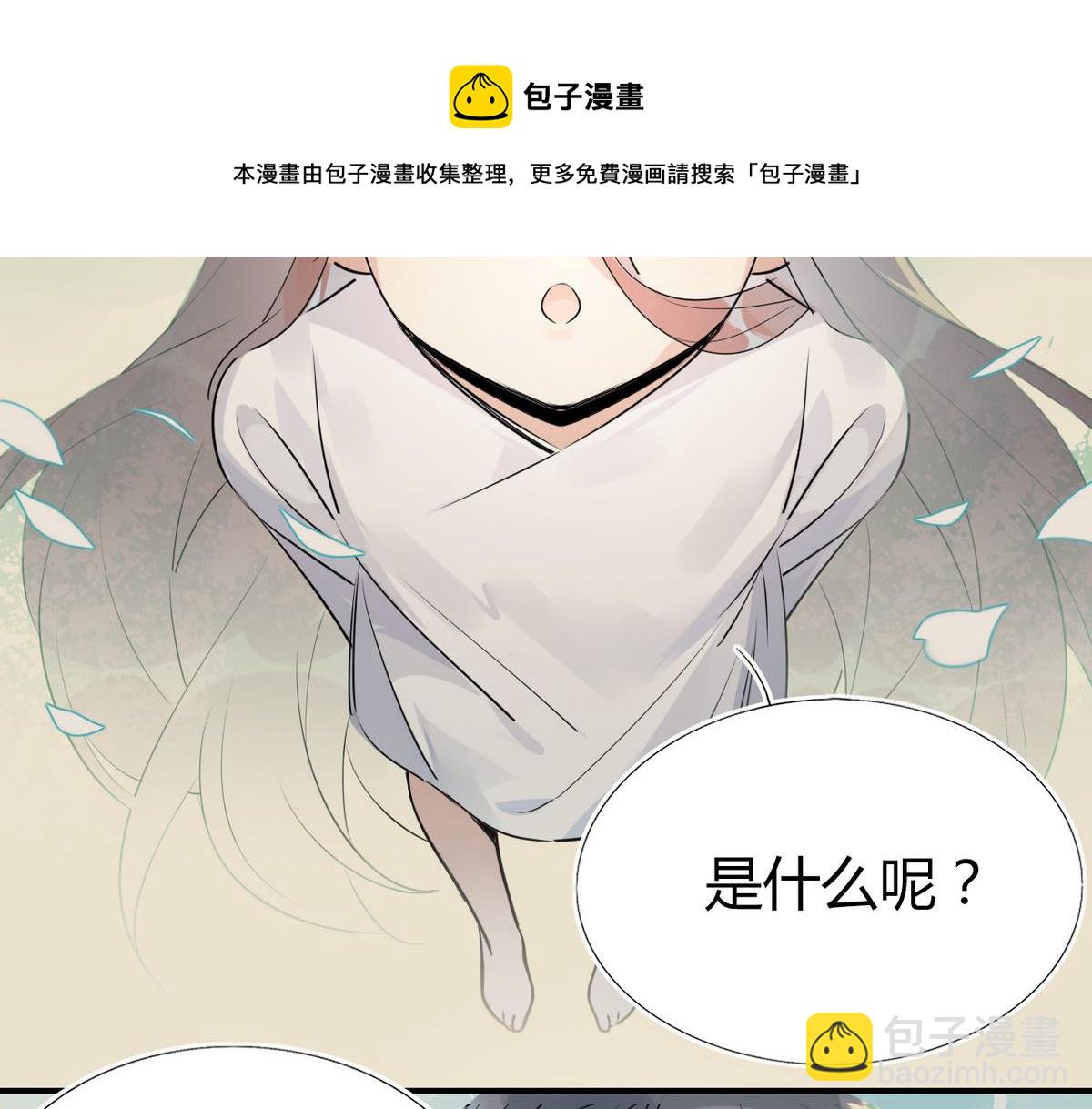 32.灵枕番外续，我修仙千年？11