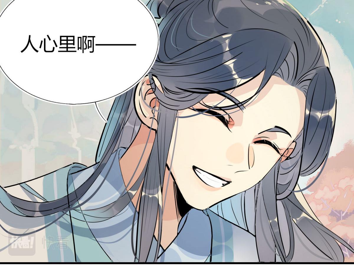 32.灵枕番外续，我修仙千年？12