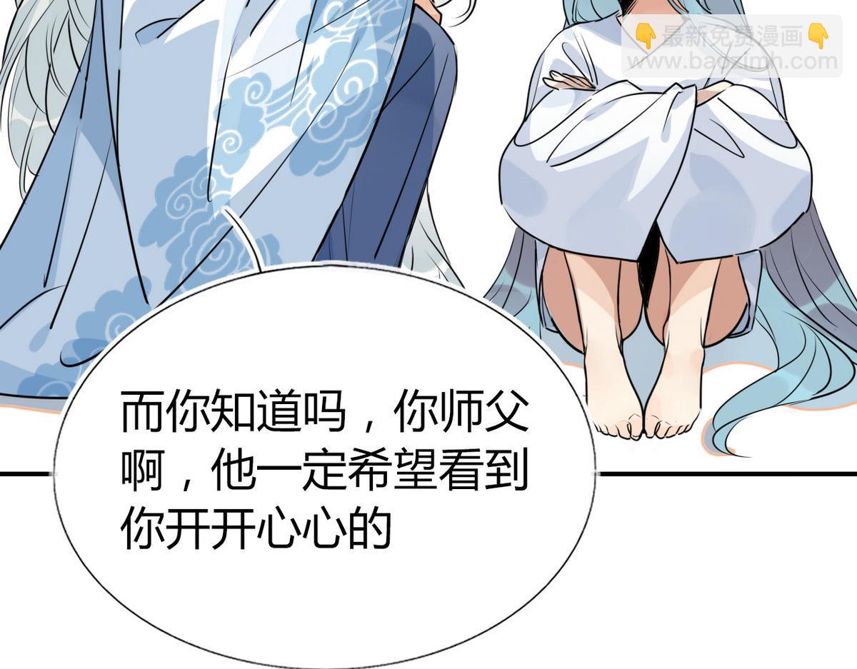 32.灵枕番外续，我修仙千年？17