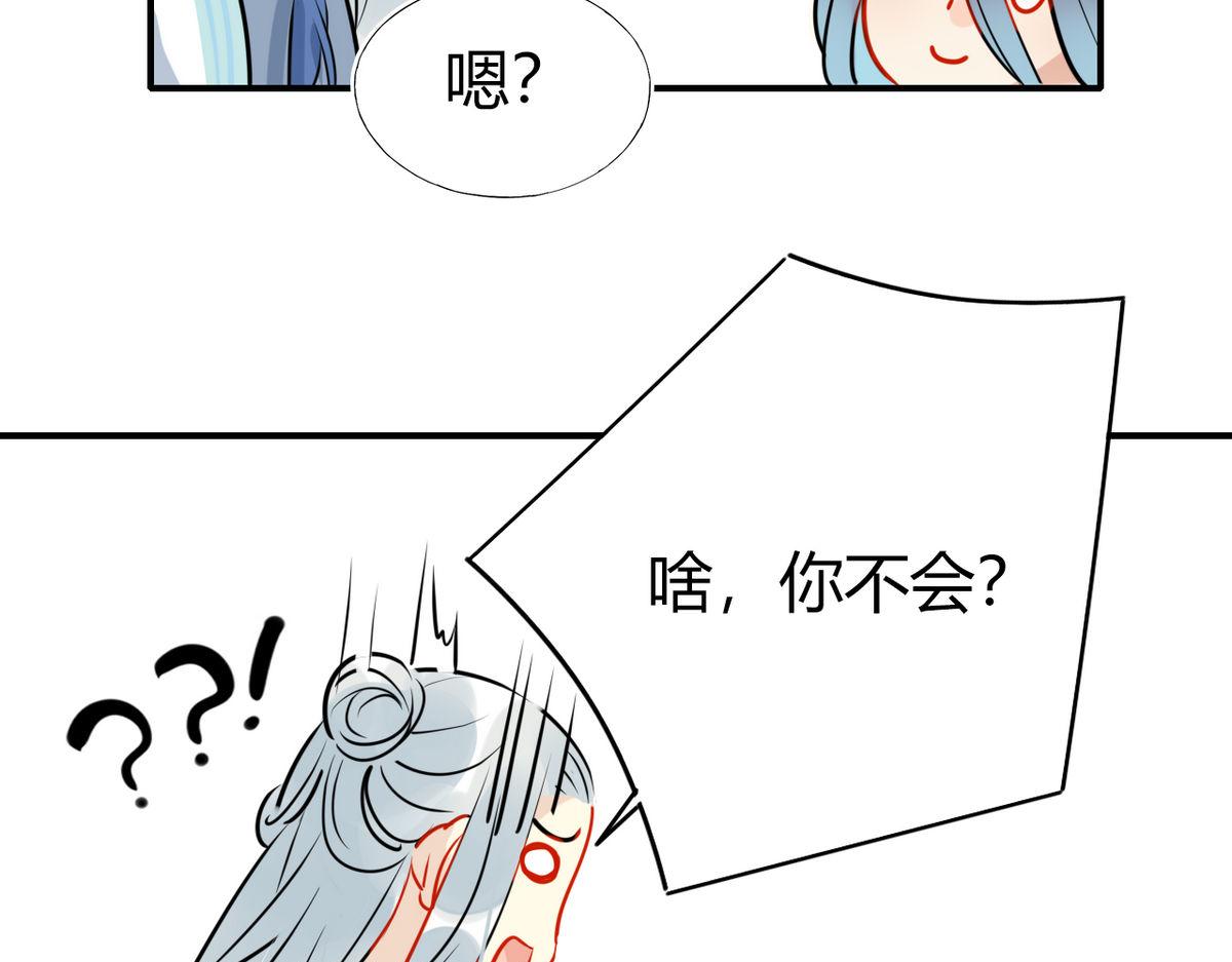 32.灵枕番外续，我修仙千年？35